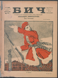 2297_Revolution-1917
